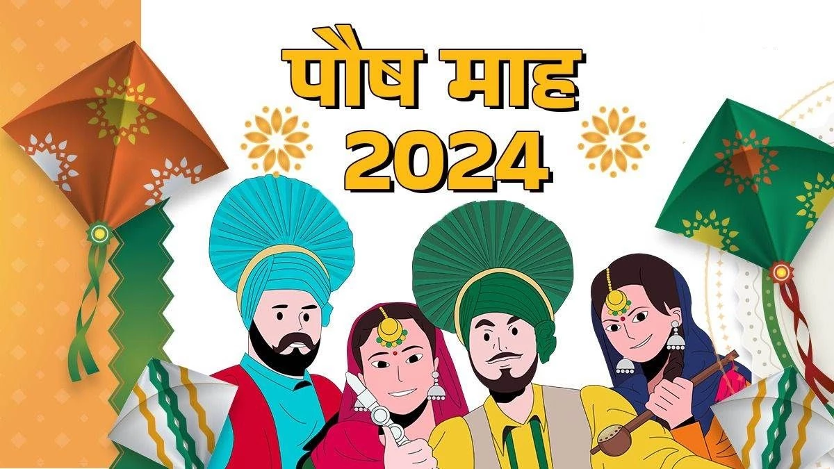 Paush 2024 Month: पौष मास की शुरुआत 16 दिसंबर से… ग्रहों के राजा सूर्य की आराधना से हर रुका काम पूरा होगा