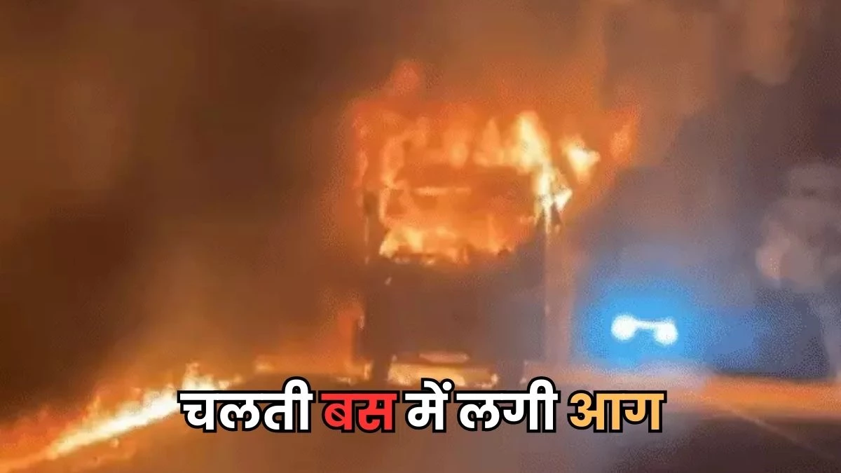 इंदौर-रीवा बस में लगी आग, ट्रक ड्राइवर ने जलते पहियों को देखकर जबरन रुकवाई, 50 यात्रियों की बची जान