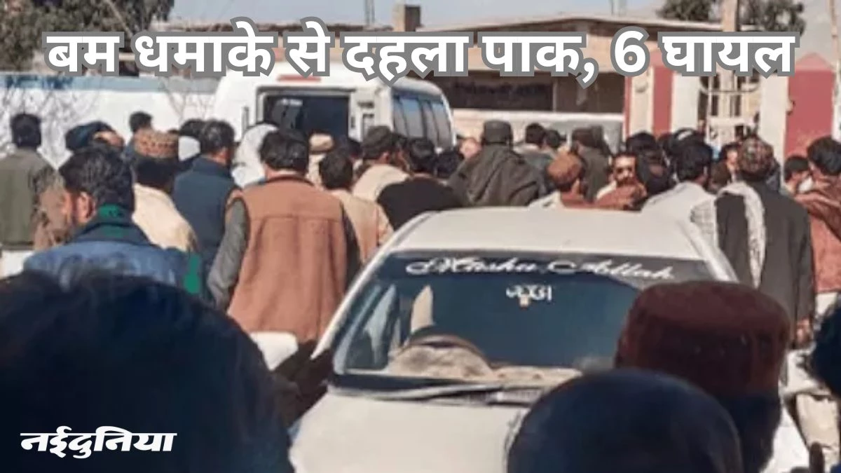 चैंपियंस ट्रॉफी से पहले पाकिस्तान में आतंकी हमला, बम से उड़ाया ट्रक… 11 की मौत