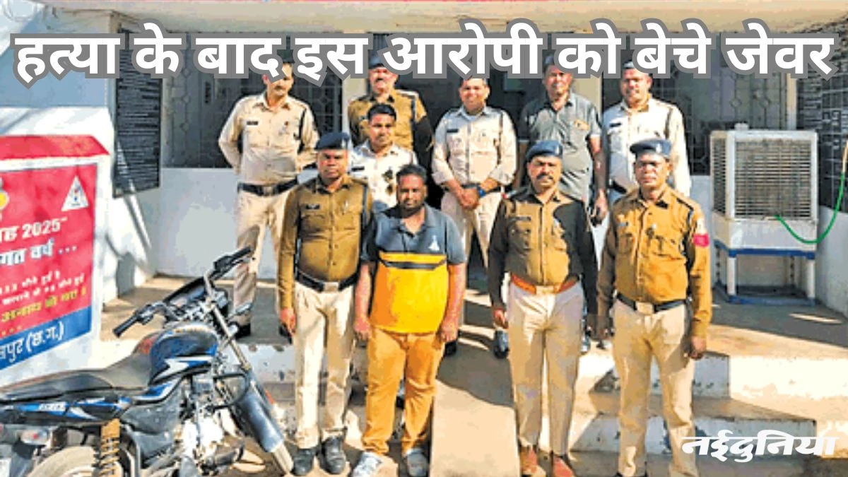 बुआ की हत्या... फिर जेवर बेचकर गर्लफ्रेंड के साथ भागने का था प्लान, नाबालिग गिरफ्तार