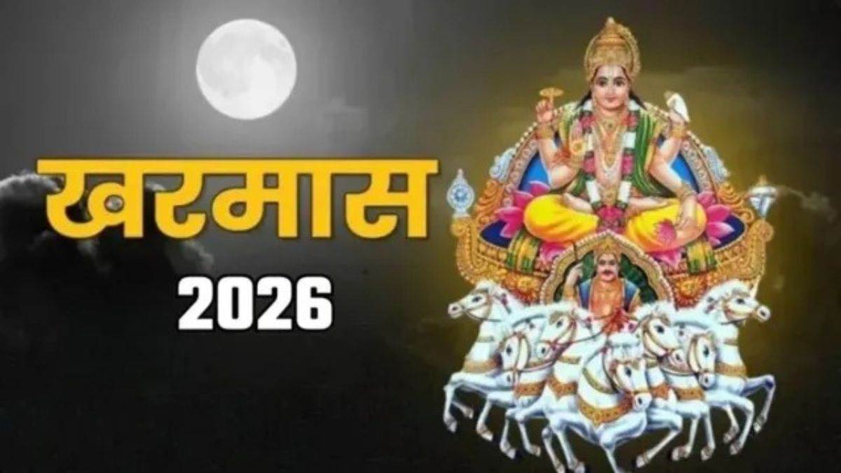 Kharmas 2026: 15 मार्च से मांगलिक कार्यों पर लगेगा 'ब्रेक', भगवान सूर्य के मीन राशि में गोचर करते ही शुरू होगा खरमास