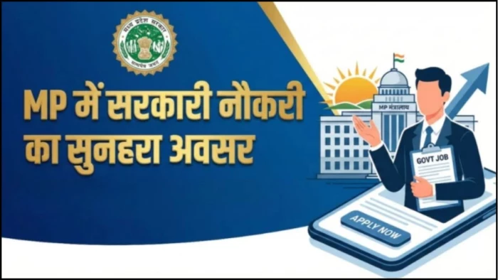 MP में सरकारी नौकरी का मौका, डाटा एंट्री ऑपरेटर के 770 पदों पर निकली बंपर भर्ती, 12वीं पास जल्द करें आवेदन