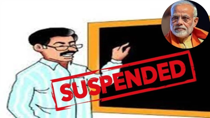 शिवपुरी में सिलिंडर की किल्लत को लेकर शिक्षक ने की पीएम मोदी की मिमिक्री, विधायक की शिकायत के बाद निलंबित