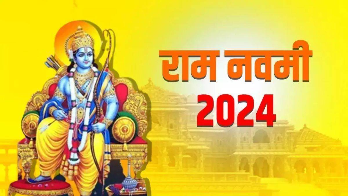 Ram Navami 2024: 12 साल बाद गुरु आदित्य योग में मनेगा भगवान श्रीराम का ...