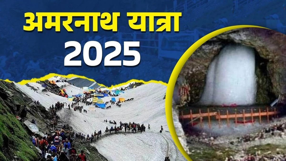Amarnath Yatra 2025 Registration: Registration for Amarnath Yatra starts, know step-step online and offline process