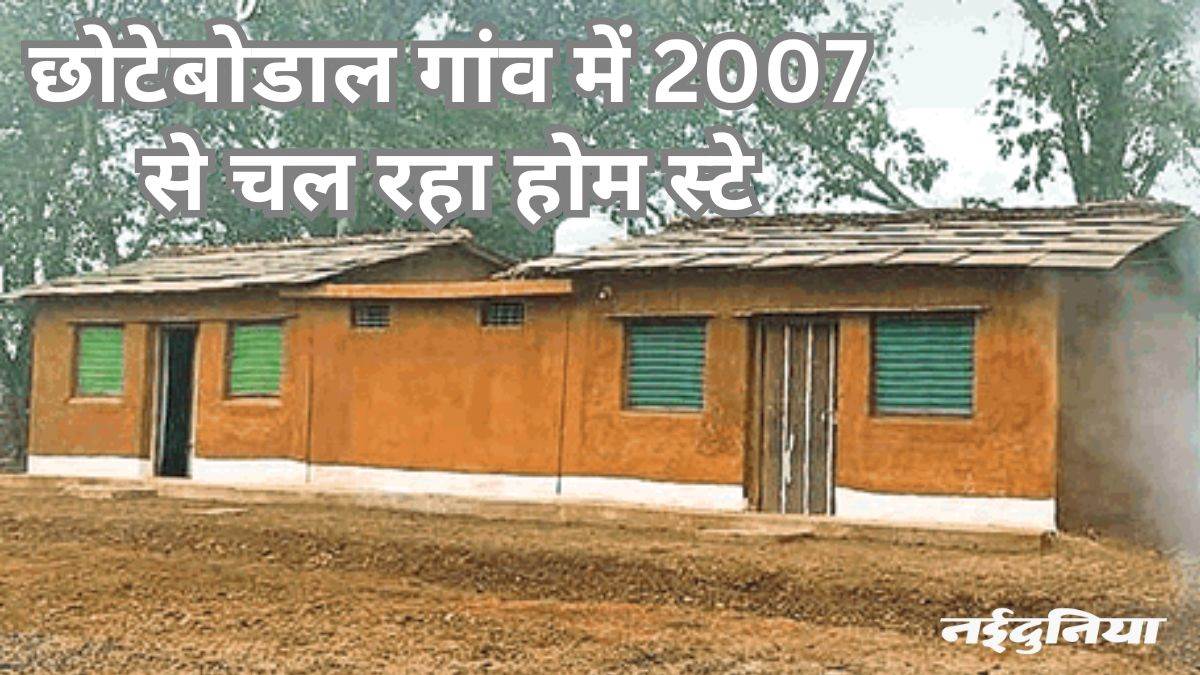 Bastar news: बस्तर में सिमट रहा माओवादी आतंक, सरकार लाएगी होम स्टे पॉलिसी