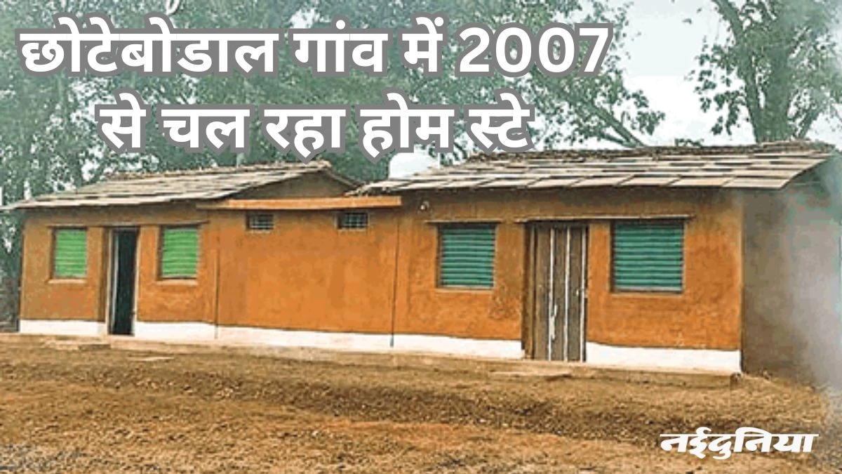 Bastar news: बस्तर में सिमट रहा माओवादी आतंक, सरकार लाएगी होम स्टे पॉलिसी