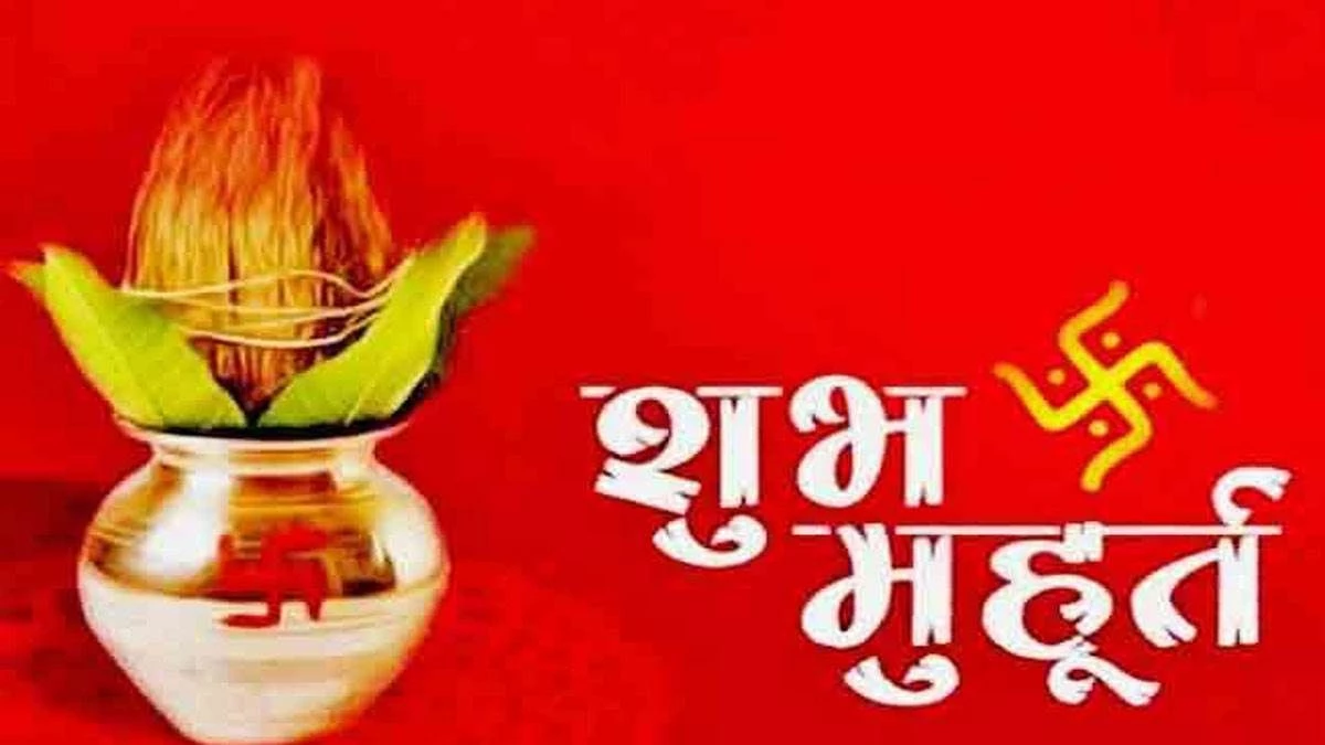 Kharmas samapt: Kharmas finished… Manglik work starts, know when and when