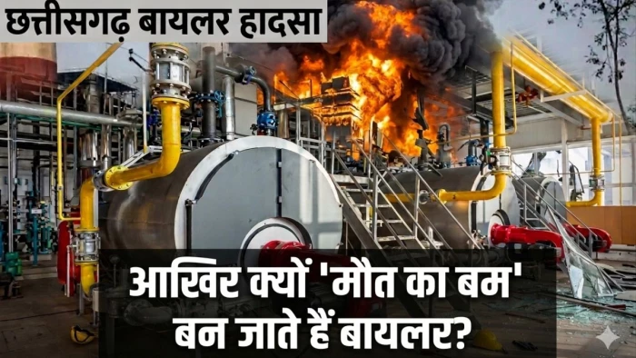 लोहे को पानी बना देती है 1500 डिग्री की प्रचंड गर्मी, आखिर छत्तीसगढ़ में क्यों बेकसूर मजदूरों के लिए काल बन रहे हैं पावर प्लांट?