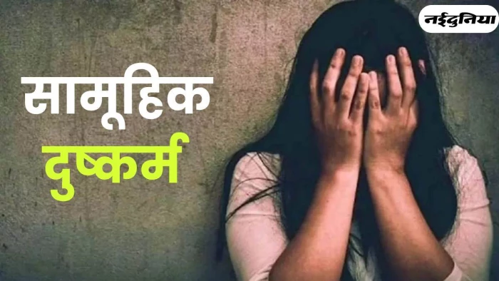 युवक को बंधक बनाकर युवती से सामूहिक दुष्कर्म, MP के इंदौर से सटे महू की घटना, घूमने आए थे दोनो