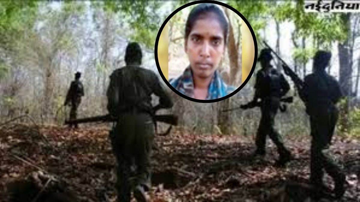 मुठभेड़ में बुझ गई बदले की आग... खामोश जंगलों में गोलियों की तड़तड़ाहट में खत्म हो गई माओवादी कमांडर की प्रेम कहानी