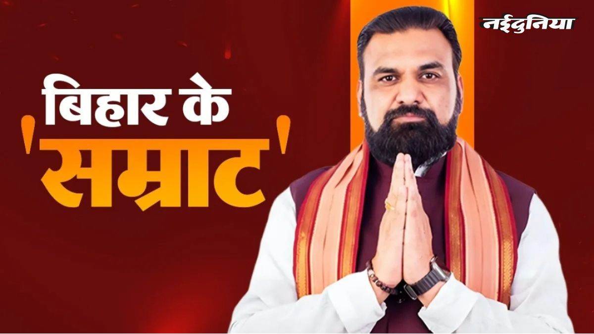 मुंगेर का गु्ल्लू बना बिहार का 'चौधरी', लालू ने सिखाई राजनीति भाजपा ने कर दी ताजपोशी