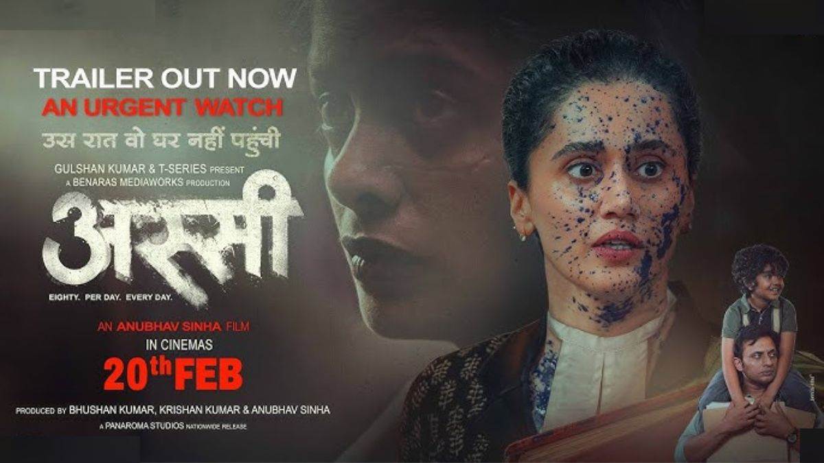 Assi OTT Release: बॉक्स ऑफिस पर फ्लॉप रही तापसी पन्नू की 'अस्सी' ओटीटी पर मचाएगी धमाल? जानें कब और कहां होगी रिलीज