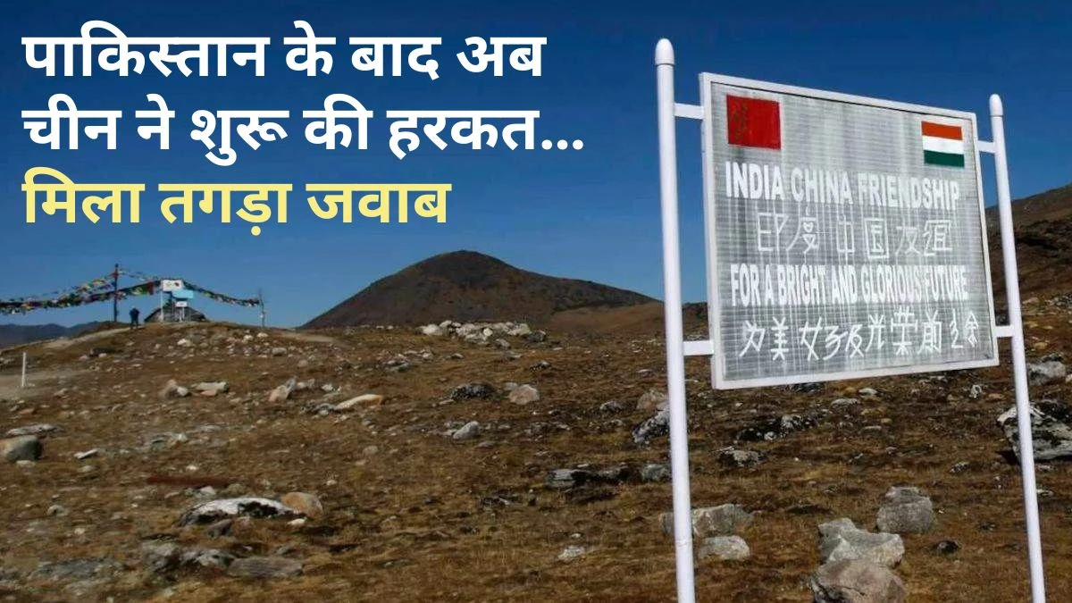 Top News Today: 'Changing the names of places in Arunachal will not change the truth' ... India now gave a strong reply to China