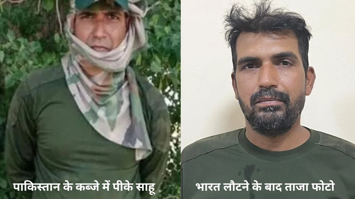 BSF Constable Returns: Pakistan returned BSF constable PK Sahu, accidentally crossed the border