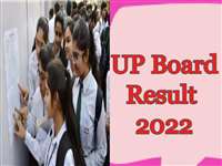 UP Board Result 2022: 15 जून के बाद आएगा यूपी बोर्ड 10वीं-12वीं का रिजल्ट, पढ़ें लेटेस्ट अपडेट