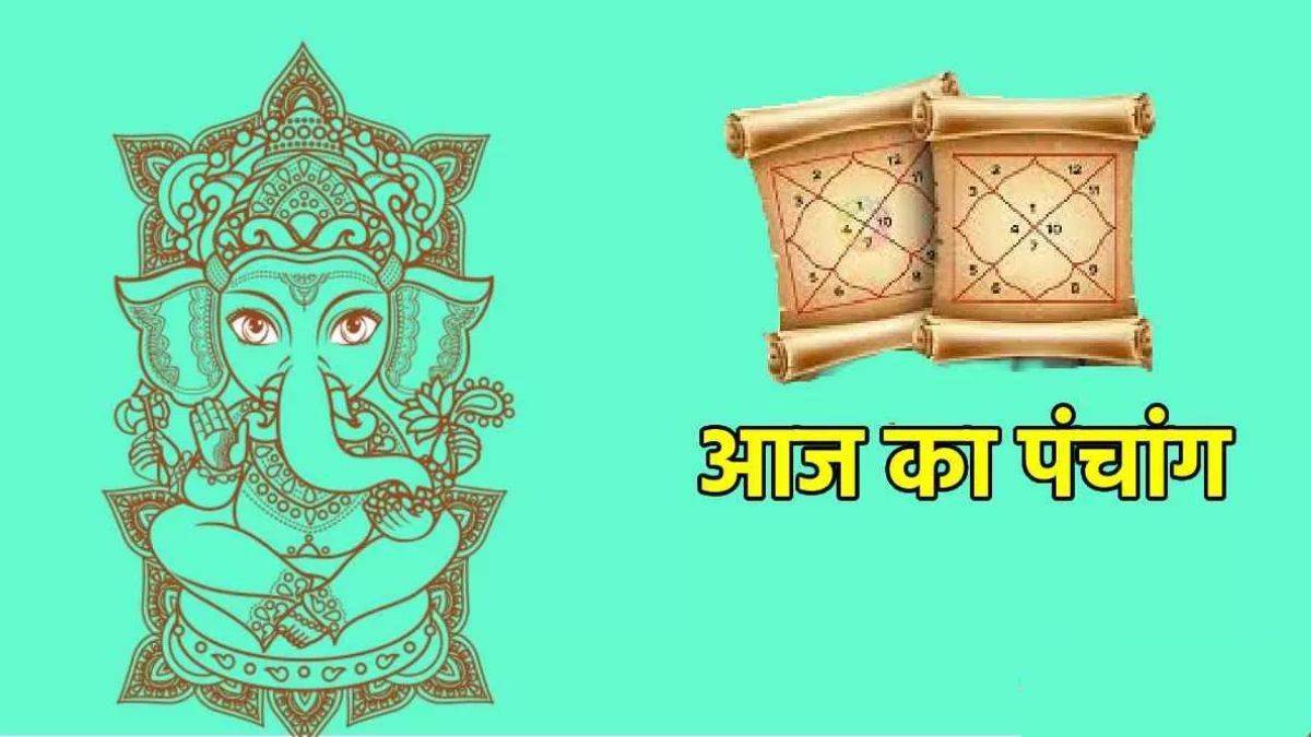 Aaj Ka Panchang 14 June 2024: 14 जून का सूर्योदय-चंद्रोदय का समय, शुभ मुहूर्त और राहुकाल, पढ़ें यहां