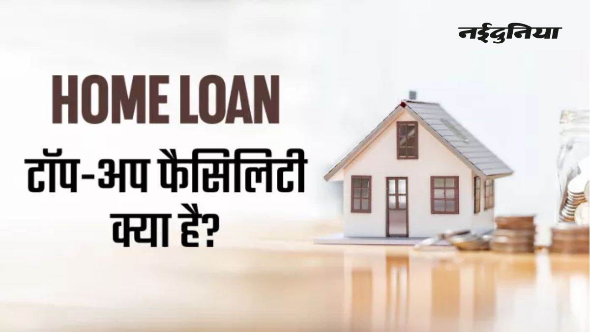 House Mortgage के साथ फर्नीचर बनवाने के लिए भी पैसा देगी बैंक, ऐसे मिलेगा सुविधा का लाभ House Mortgage के साथ फर्नीचर बनवाने के लिए भी पैसा देगी बैंक, ऐसे मिलेगा सुविधा का लाभ