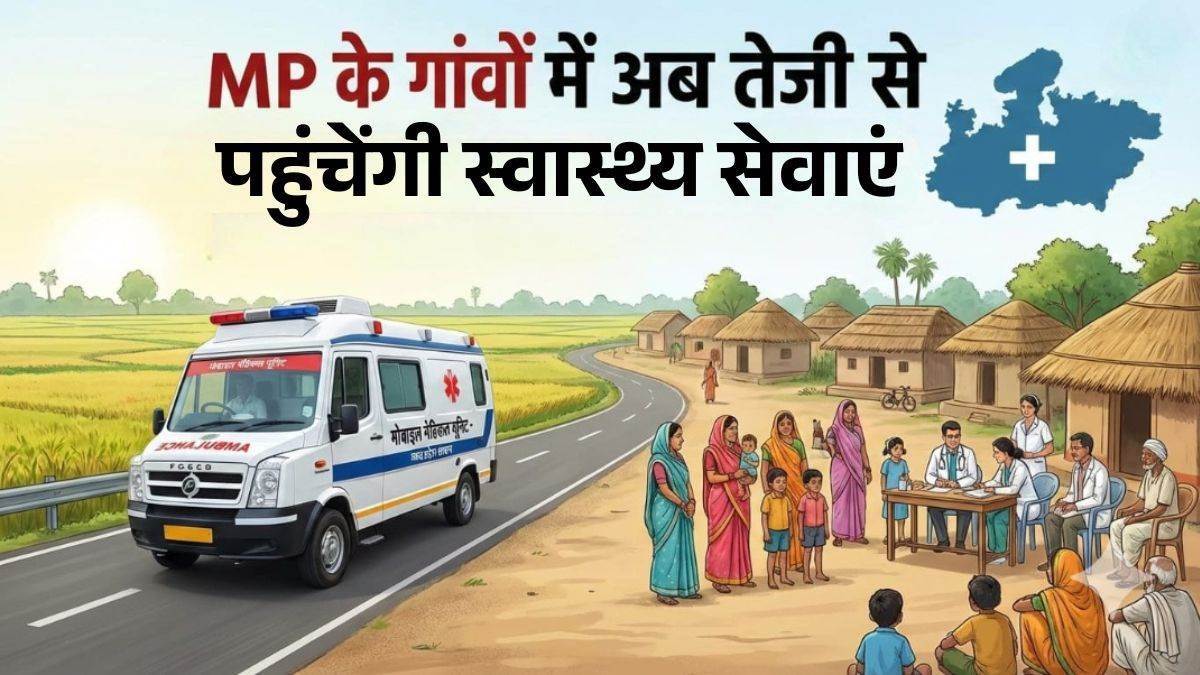 सरकारी अस्पतालों की सेहत में सुधार; MP में बन रहे 50 क्रिटिकल केयर ब्लॉक, कोविड जैसी आपदा से निपटने की बड़ी तैयारी