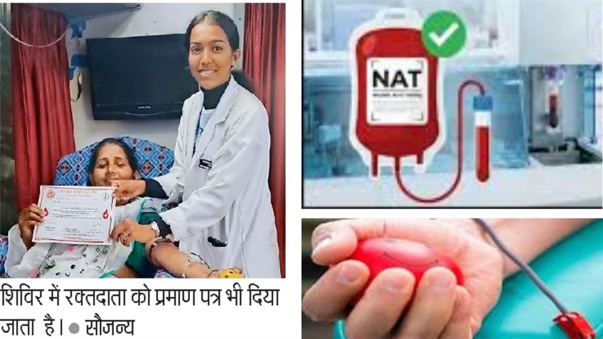 विश्व रक्तदाता दिवस: जरूरत में इंदौरियों ने बढ़ाया हाथ, आठ वर्षों में बढ़े 20 हजार से अधिक रक्तदाता