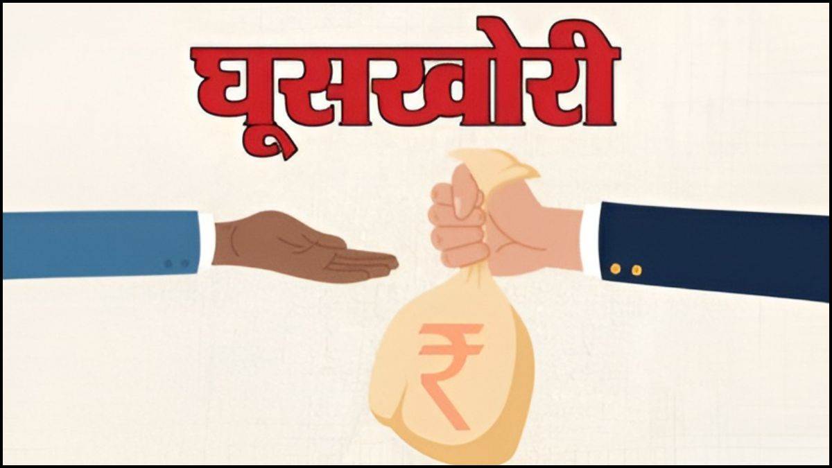 'कार्रवाई नहीं हुई तो 16 जून को आत्मदाह करूंगा...', पटवारी ने तहसीलदार पर लगाया रिश्वत मांगने का आरोप, सौंपा इस्तीफा