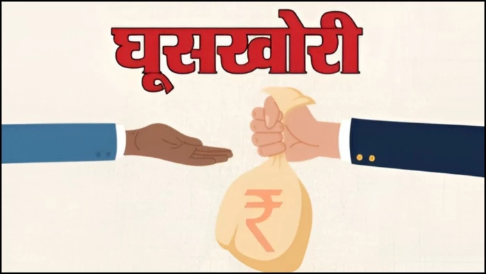'कार्रवाई नहीं हुई तो 16 जून को आत्मदाह करूंगा...', पटवारी ने तहसीलदार पर लगाया रिश्वत मांगने का आरोप, सौंपा इस्तीफा