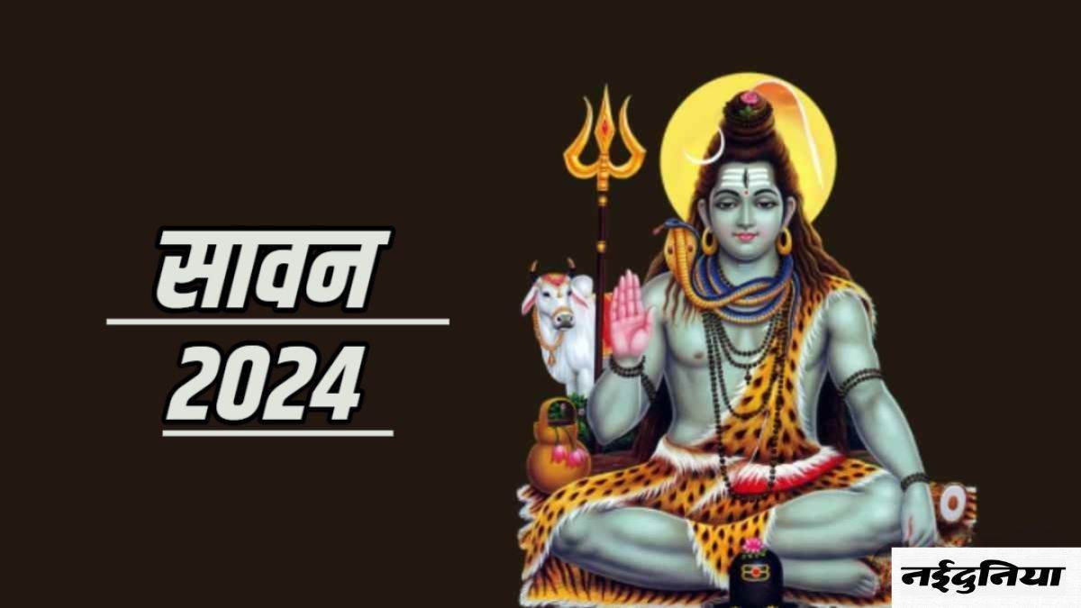 Sawan 2024: रुद्राभिषेक से पूरी होती है 18 तरह की मनोकामनाएं, भगवान शिव का इन वस्तुओं से करें अभिषेक