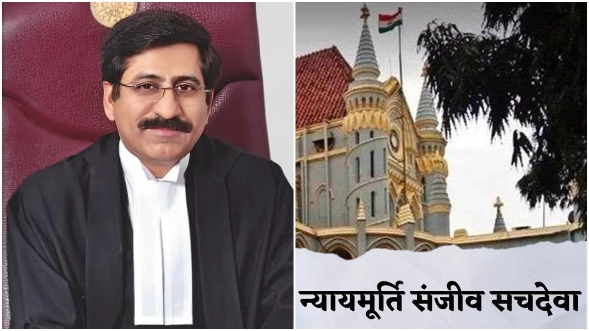 एसीजे संजीव सचदेवा मध्‍य प्रदेश हाई कोर्ट के मुख्य न्यायाधीश नियुक्त, राष्‍ट्रपति ने किए आदेश जारी