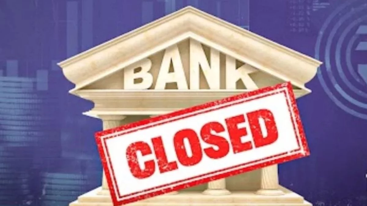 Bank Holiday: इस हफ्ते पांच दिन बैंक रहेंगे बंद, यहां देखें RBI की छुट्टियों की पूरी लिस्ट