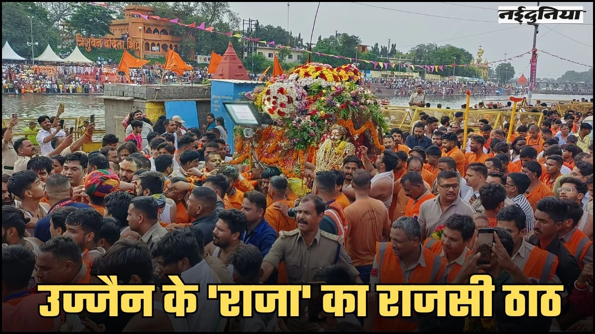 Mahakal Sawari 2025: चांदी की पालकी में विराजमान होकर नगर भ्रमण पर निकले बाबा महाकाल, सड़कों पर उमड़ा आस्था का सैलाब