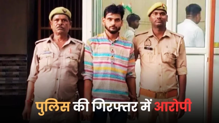 Love Jihad In UP: हिंदू लड़कियों का दुष्कर्म सबाव का काम... नावेद के मोबाइल में कई अश्लील वीडियो, पीड़िताओं को प्रेमजाल में फंसाया