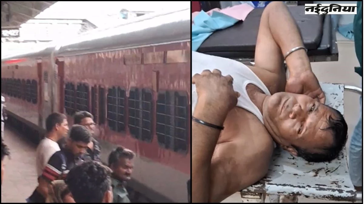 चलती ट्रेन में चढ़ते वक्त फिसला यात्री, पैर में आई गंभीर चोट, RPF ने पहुंचाया जिला अस्पताल