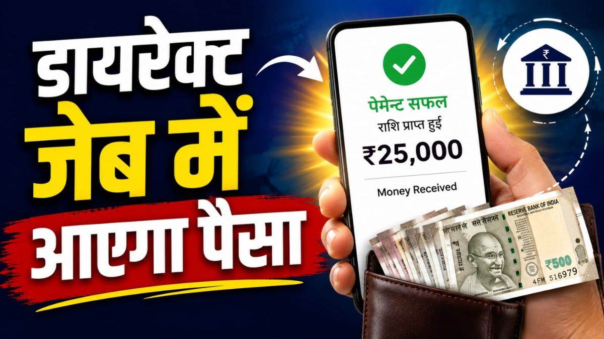 मुफ्त गैस से लेकर सालाना ₹6000 तक... सरकार की इन योजनाओं का उठाएं लाभ, डायरेक्ट जेब में आएगा पैसा!