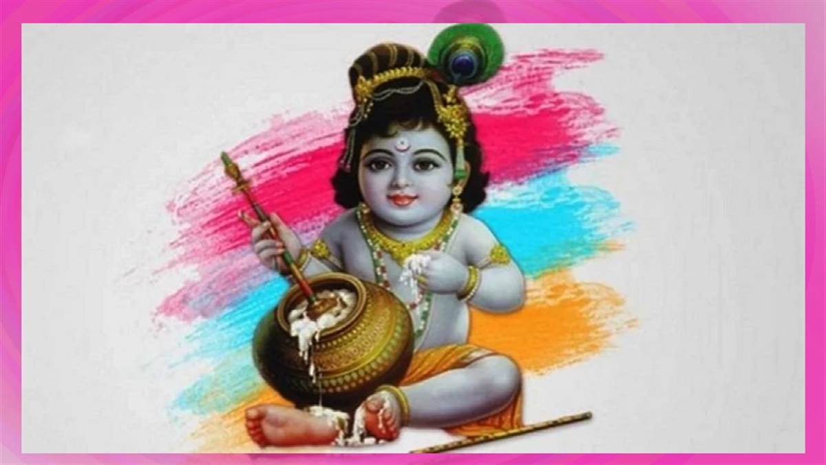 Krishna Janmashtami 2022: श्रीकृष्ण को बेहद ...