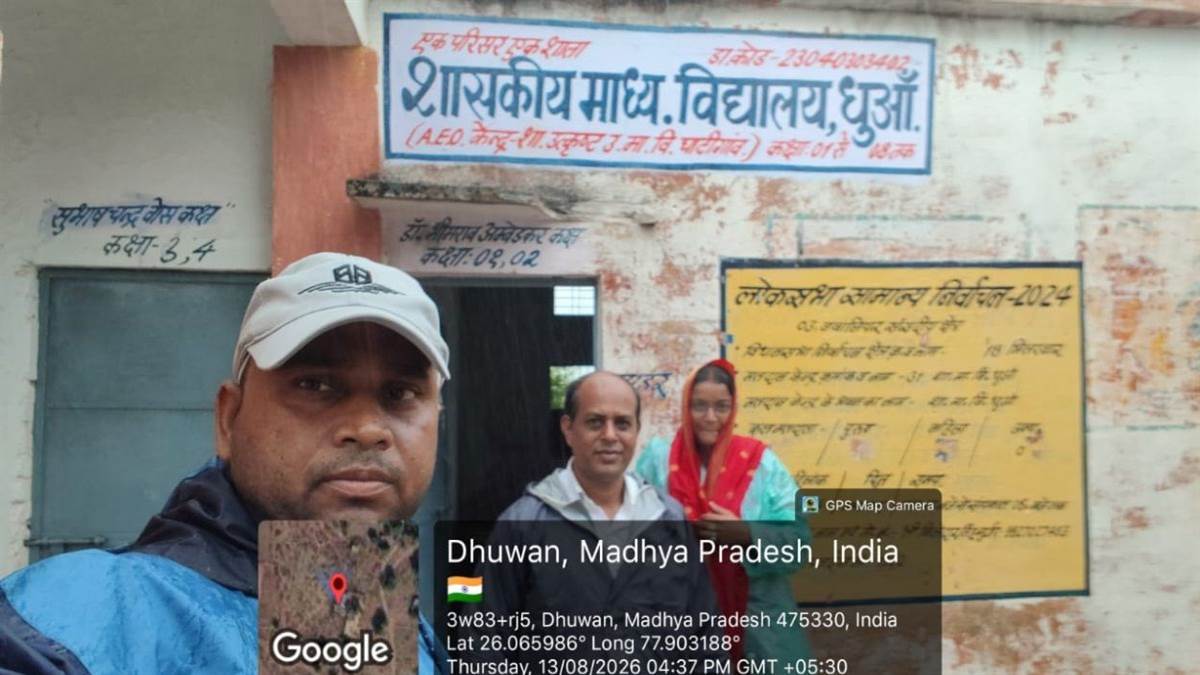 'हमारे शिक्षक एप' में तकनीकी खराबी से ग्वालियर में मचा हड़कंप, शाम 7 बजे तक स्कूलों में फंसे रहे शिक्षक