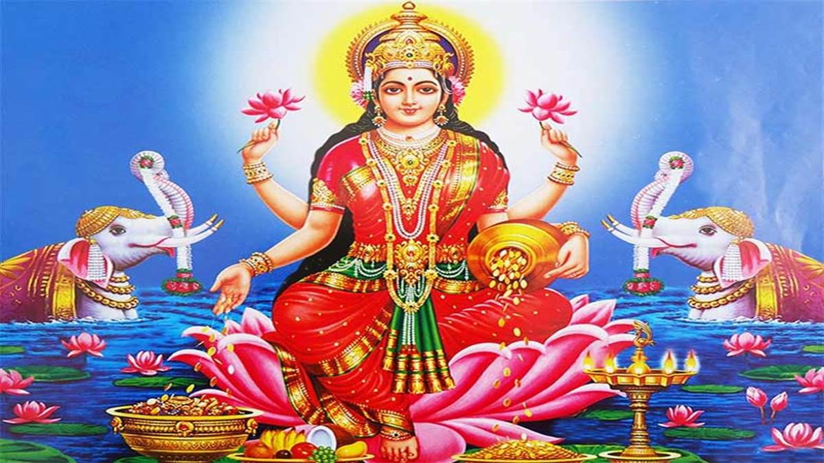 Mahalaxmi Vrat 2022: मां लक्ष्मी का ये व्रत है बेहद खास, 17 सितंबर को इन मंत्रों से करें देवी को प्रसन्न