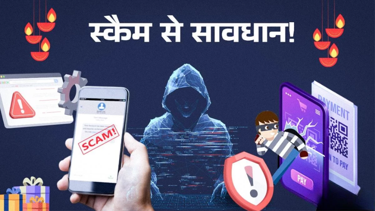 50 लाख के Mutual Fund Scam का भंडाफोड़... ग्वालियर के तीन आरोपी गिरफ्तार