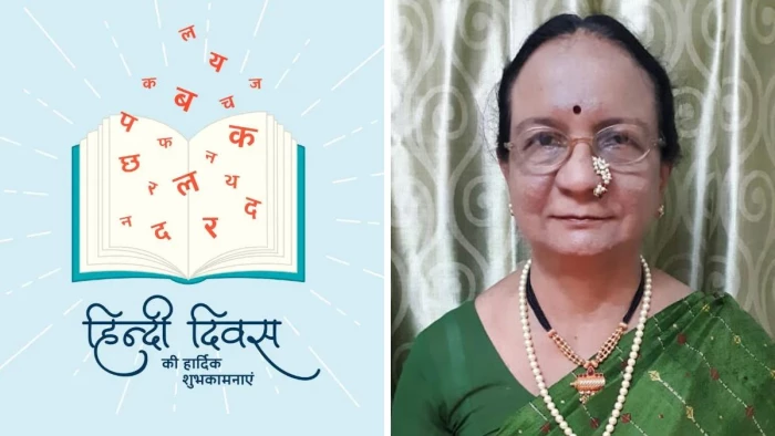 Hindi Diwas Special: महाराष्ट्रीयन महिला का हिंदी प्रेम, पाक कला से लेकर बच्चों की शिक्षा तक हिंदी को बनाया सहारा