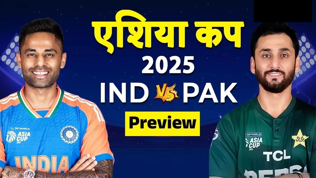 Ind Vs Pak Match: 'ऑपरेशन सूर्य’ से पाक को सबक सिखाने उतरेगी टीम इंडिया, Asia Cup में पाकिस्तान के सामने ये सबसे बड़ी चुनौती