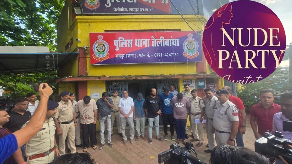 रायपुर Nude Party कांड में पुलिस की बड़ी कार्रवाई, क्लब के मालिक सहित सात गिरफ्तार