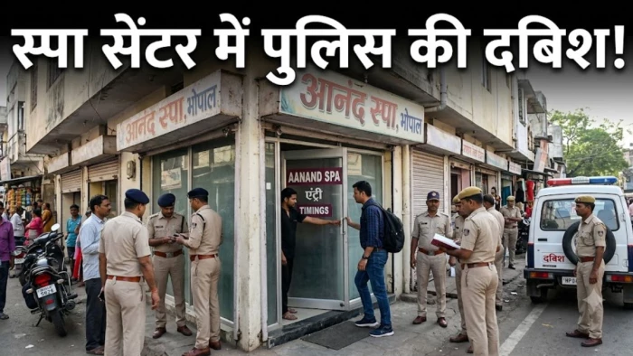 500 रुपये में एंट्री, 3 हजार में सौदा, ग्राहक बनकर पहुंची पुलिस तो खुला स्पा सेंटर में देह व्यापार का खेल