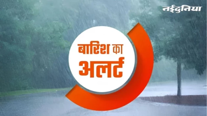Weather Update: विदाई से पहले उत्तर भारत में बरसेगा मानसून, मध्य प्रदेश, राजस्थान और UP समेत कई राज्यों में होगी बारिश