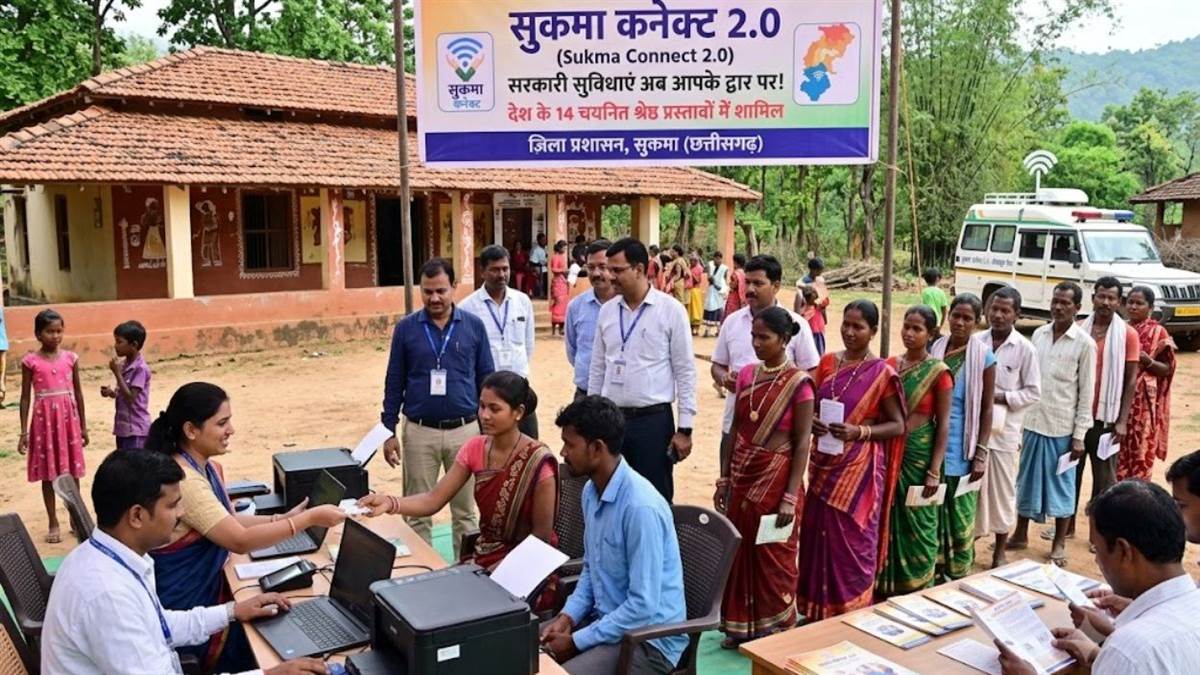 छत्तीसगढ़: 'सुकमा कनेक्ट 2.0' से मिलेगी ज्यादा सरकारी सुविधाएं, देश के 14 चयनित प्रस्तावों में शामिल