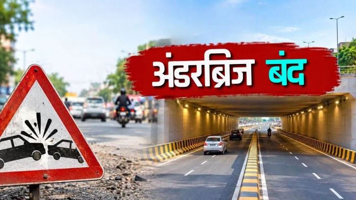 भोपाल के 4 लाख लोग परेशान! अंडरब्रिज बंद होने से 5 किमी ज्यादा करना पड़ रहा सफर, जनसुनवाई में गूंजा मुद्दा