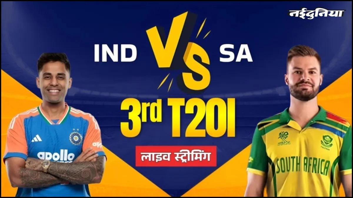 IND vs SA 3rd T20: बराबरी पर सीरीज, धर्मशाला में आज खेला जाएगा मुकाबला, जानें कब, कहां और कैसे देखें लाइव?