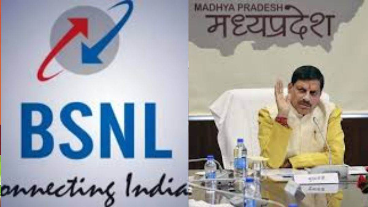 माली हालत से उबरने को BSNL बेचेगा अपनी संपत्तियां, MP सरकार को खरीदने के लिए दिया ऑफर
