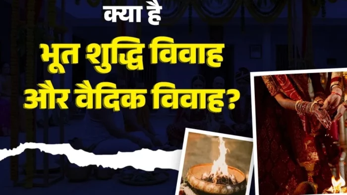 Year Ender 2025: ऐसे अद्भुत विवाह जो 2025 में रहे चर्चा में, जानिए इनकी खास परंपराएं