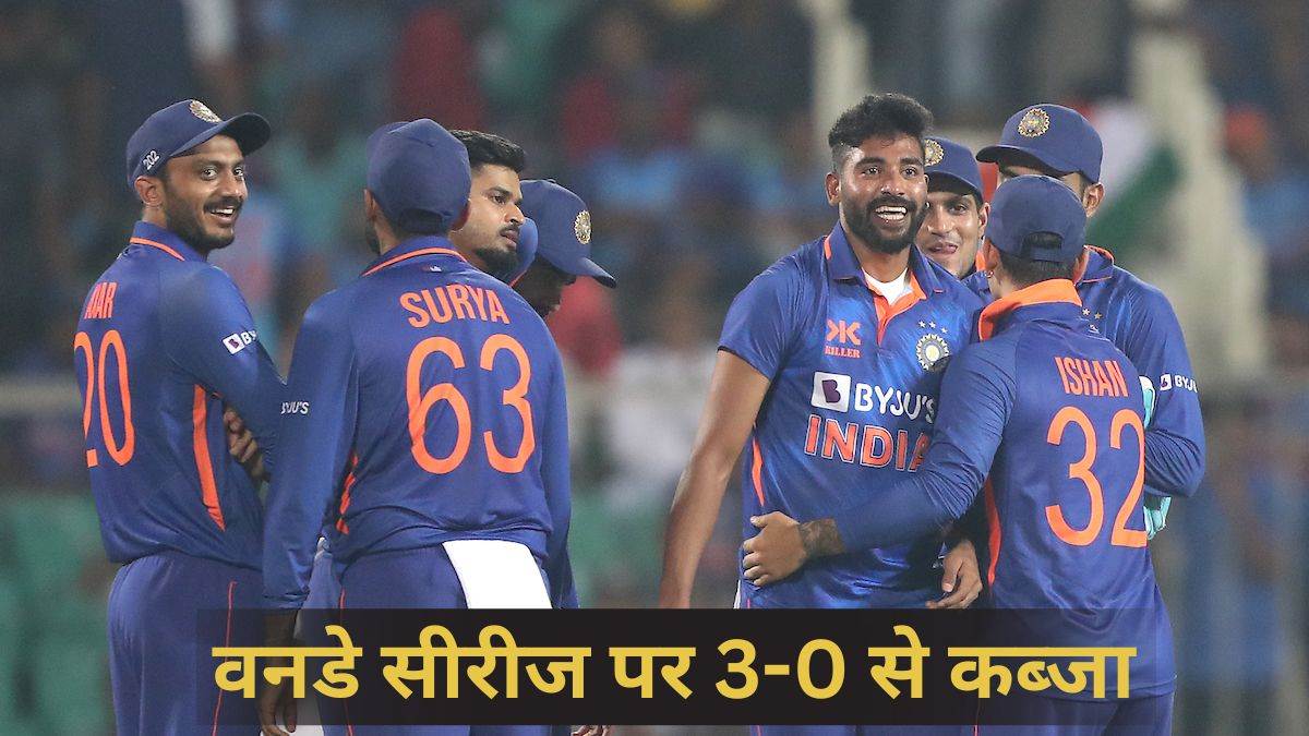 IND vs SL, 3rd ODI: भारत ने श्रीलंका को 317 रनों से हराया, वनडे सीरीज पर 3-0 से कब्जा