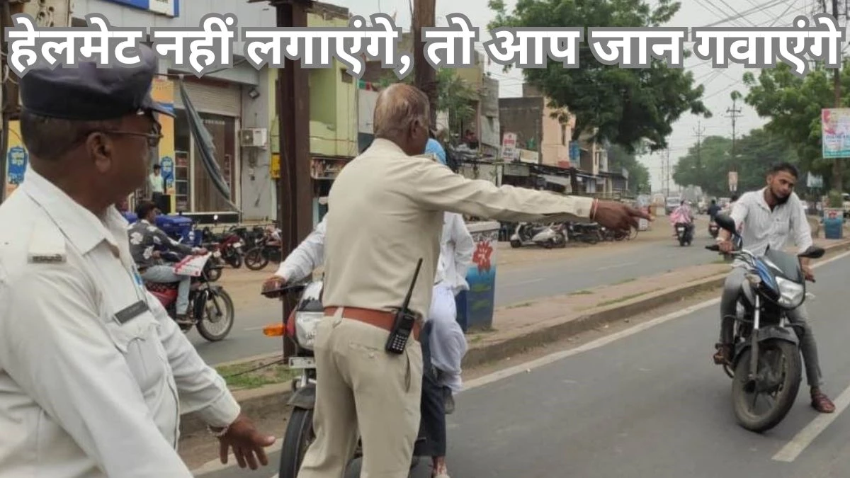आउटर में भी ट्रैफिक रूल्स करने पड़ेंगे फॉलो, हेलमेट नहीं पहनने वालों पर होगी सख्ती