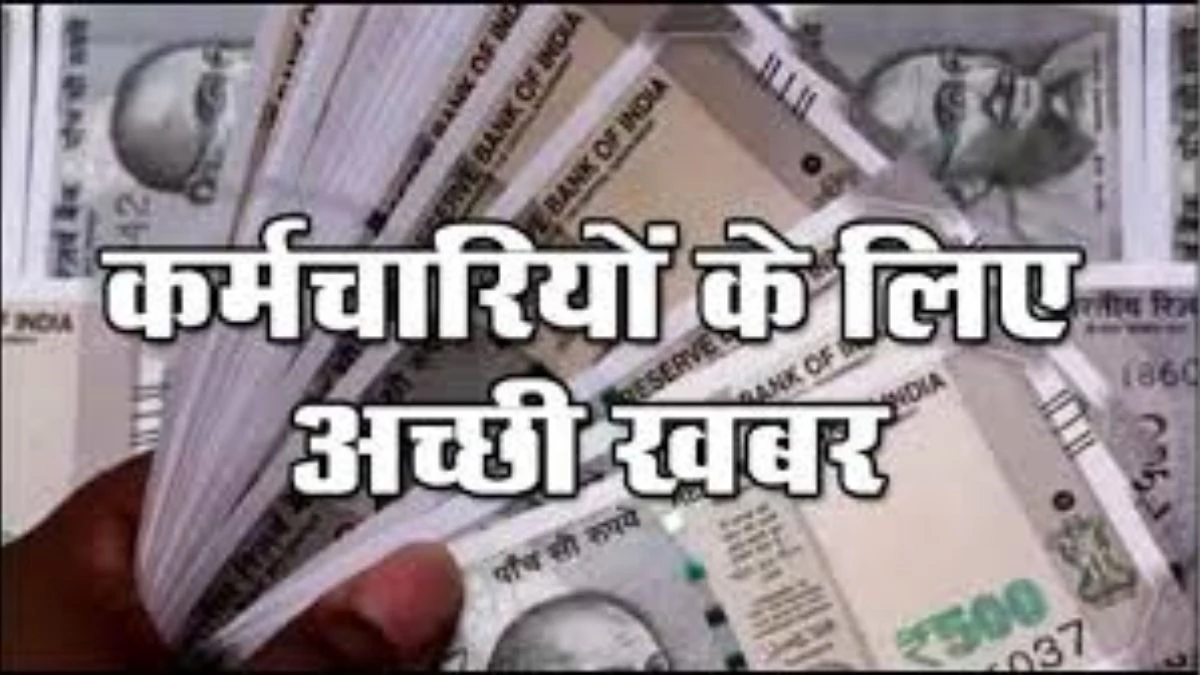 भोपाल नगर निगम कर्मचारियों को मिलेगा नियमितीकरण का तोहफा, बढ़ जाएगा वेतन, तैयार है लिस्ट